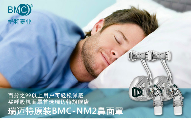 BMC-NM21